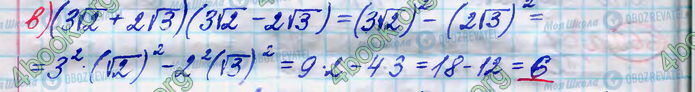ГДЗ Алгебра 8 клас сторінка 570(в)